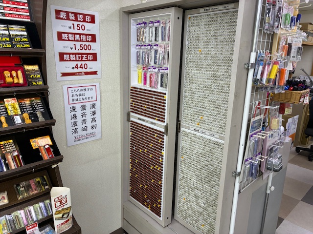 150円印鑑はんこ